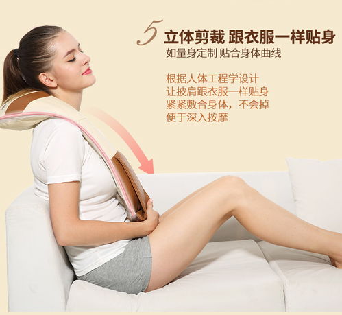 超低價(jià)格，至尊享受——史泰博按摩披肩全新上市